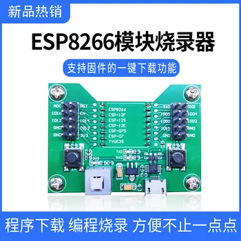 

ESP8266 Test Frame Module Burner One-click Download Support ESP12S ESP07S and Other Modules