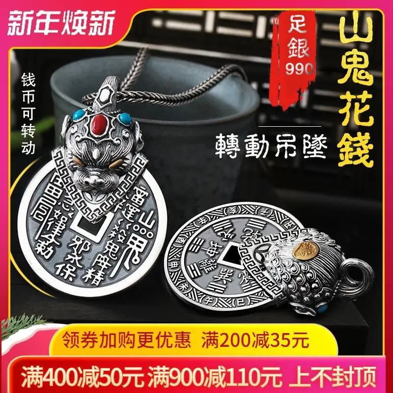 Mountain Ghost Spende Pi Xiu Coin Transfer Turn Pendant Sterling Silver Otto Schemi Quattro Dei Catena Zodiacale Animale