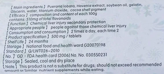 

Qingning Liver Soft Capsule 100 granules hangover tea health products Protect liver function