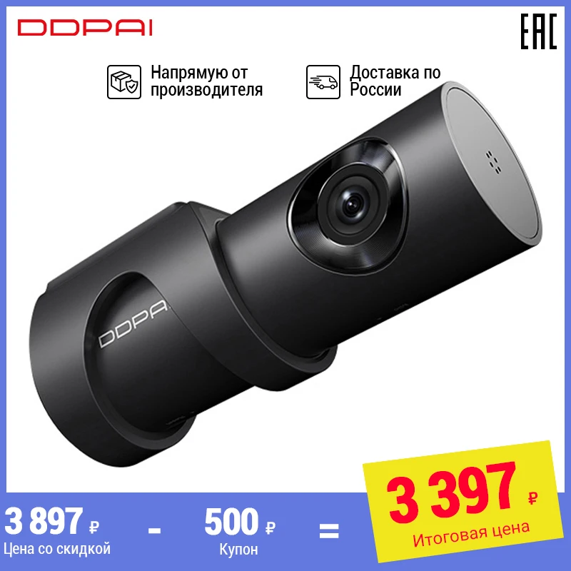 Автомобильная камера DDPai Minione 1080P HD 32ГБ ночное видение видеореги стратор мини 1