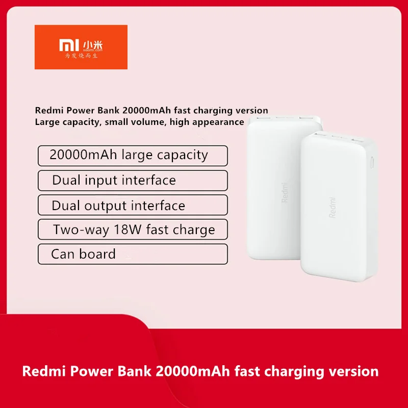 Оригинальный внешний аккумулятор Xiaomi Redmi 20000 мА/ч быстрая зарядка версия с двумя