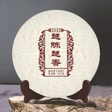 Юньнань чай пуэр 357 г спелый Пуэр Ча торт