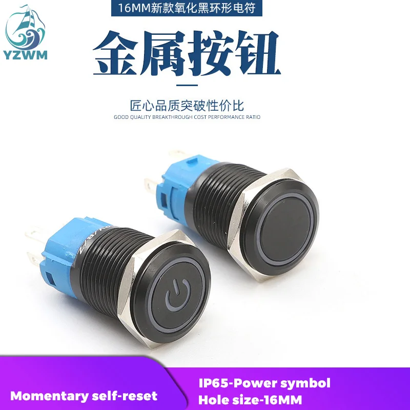 Точечная поставка черный переключатель с кнопкой сброса 16 мм новое черное