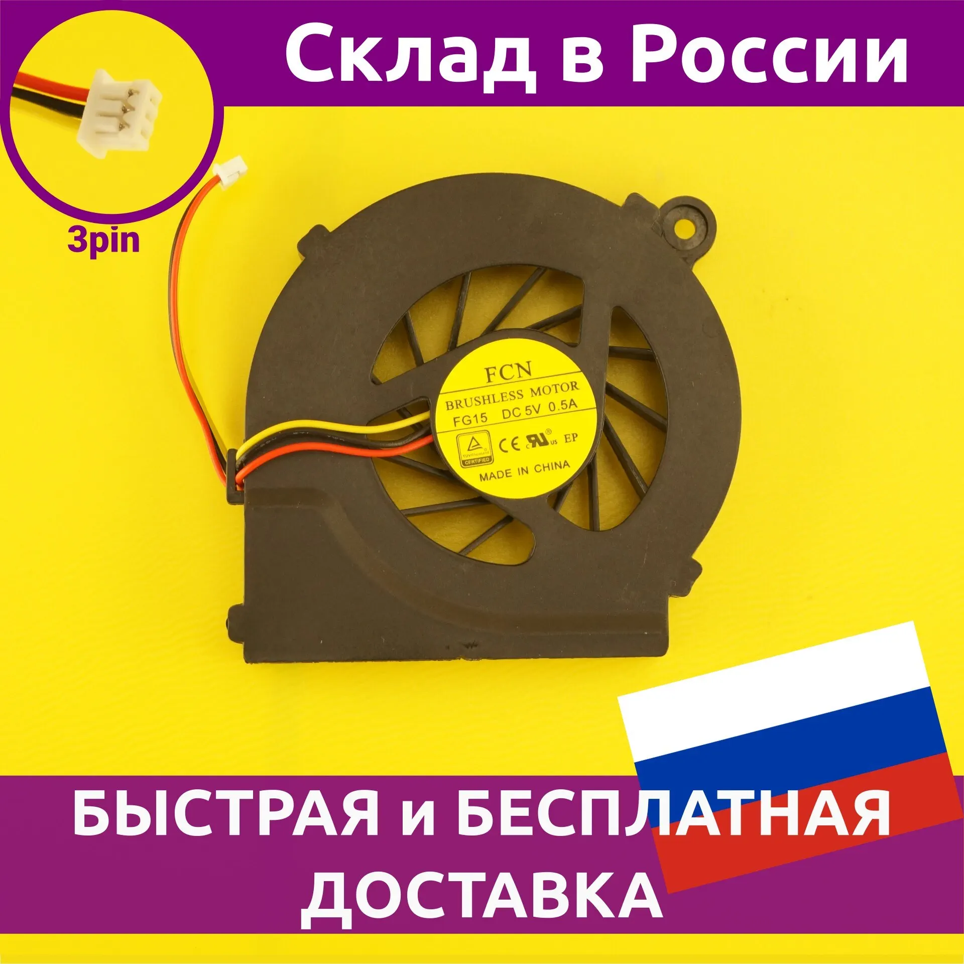 Вентилятор для ноутбука HP Pavilion g7-1054er 3pin новый кулер cooler охлаждение 040003f |