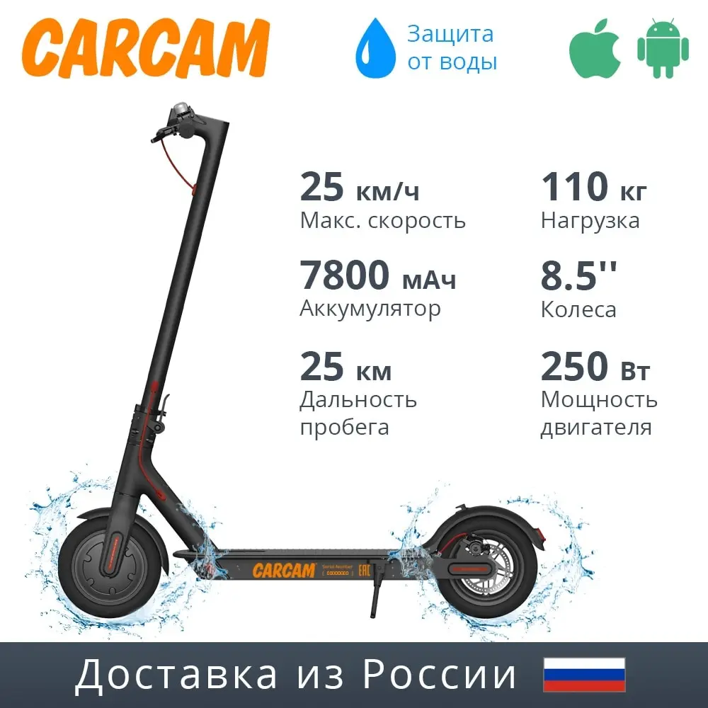 Электросамокат CARCAM ELECTRIC SCOOTER - BLACK | Спорт и развлечения