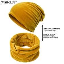 WISHCLUB зимний однотонный детский модный шарф Цвет теплая шапка комплект Для женщин Для мужчин облегающая шапка бини шапка вязаная Шапки кольцо шейный шарф женский из мягкой кожи