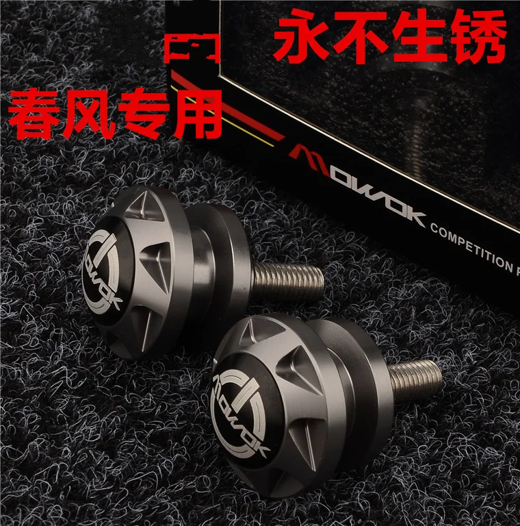 

Для Cfmoto 650 400 250sr 150 Nk State Guest установка подъемного винта