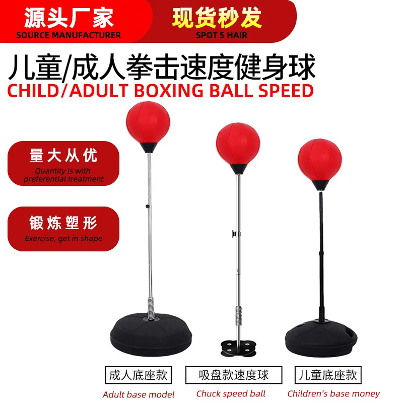 Home version boxing speed ball reaction training equipment children's vent ball adult vertical sandbag tumbler