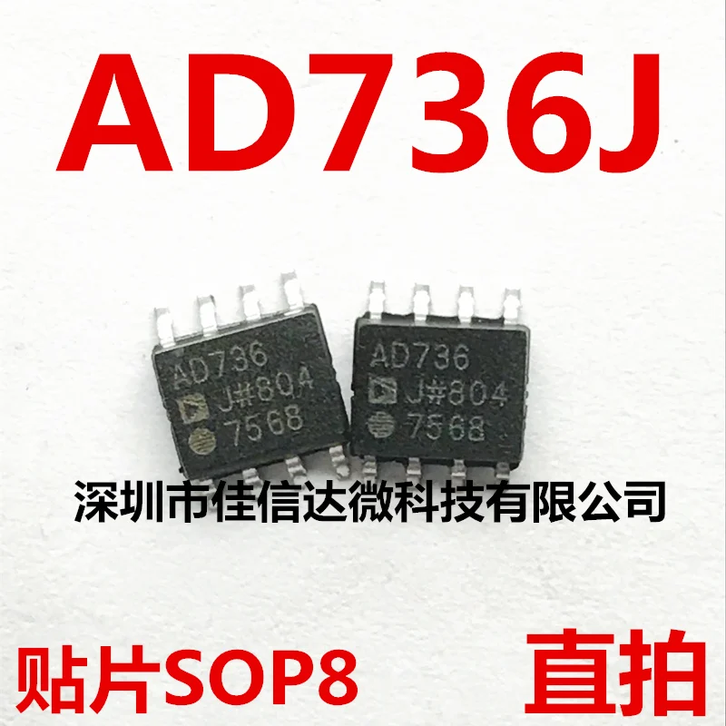 

AD736JRZ AD736J AD736JR SOP8 AD736