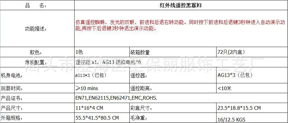 Необычный пульт дистанционного управления животное Череп Тарантул детская модель трюк игрушки развивающие Электрические игрушечные животные