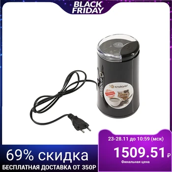 

Coffee grinder Endever Costa-1054, electric, 250 W, 100 g, black 3856768