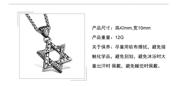 OPK New Style Titanium Steel Hexagram Pendant Retro Fashion Star Characteristics Accessories MEN'S Necklace