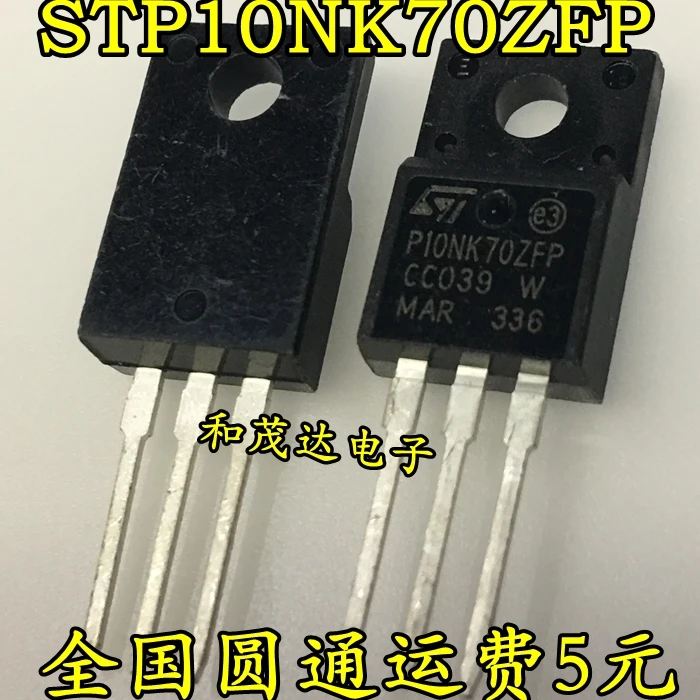 5 шт./лот новый оригинальный STP10NK70ZFP P10NK70ZFP 8.6A/700V TO220F | Обустройство дома