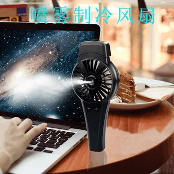 

Two-in-one Desktop Originality Increase Wet Cosmetology Usb Hold Charge Mini Water Spray Spray Small Fan