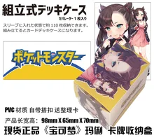 

Game Marnie Tabletop Card Case Japanese Game Storage Box Case Collection Holder Gifts Cosplay