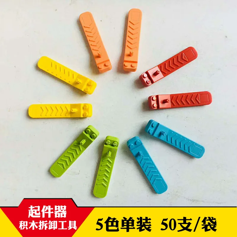 

Spot Beaver Model Small Particles Building Blocks Universal Plastic Tripping out Maker/Brick Separator 5-Color Assembled Constru