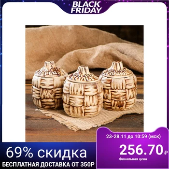 

Set for bulk "Birch bark", 3 items 0.3 l