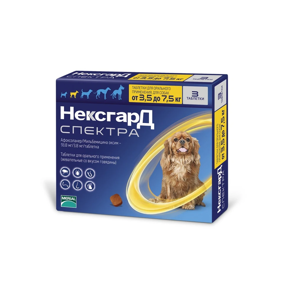 Купить Нексгард Для Собак 7.5 15