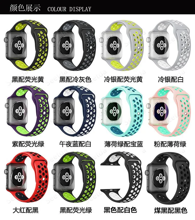 

Suitable for APPLE Watch Double Color Silica Gel for Apple Iwatch234