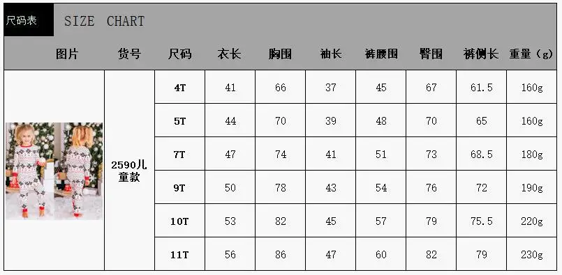 2590儿童款