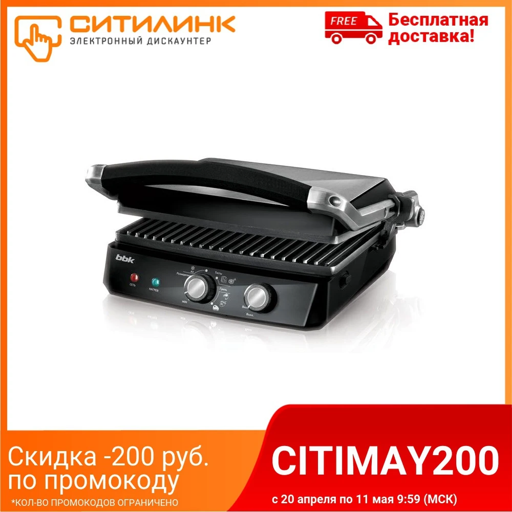 Электрогриль BBK BEG2002, черный и серебристый - изображение