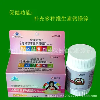 

Quankang *(60 Tablets Brand Multi-vitamin Calcium Magnesium Selenium Tablets Blue Cap 1.0 G/piece Packaging 24 Vitamin Quan Kang