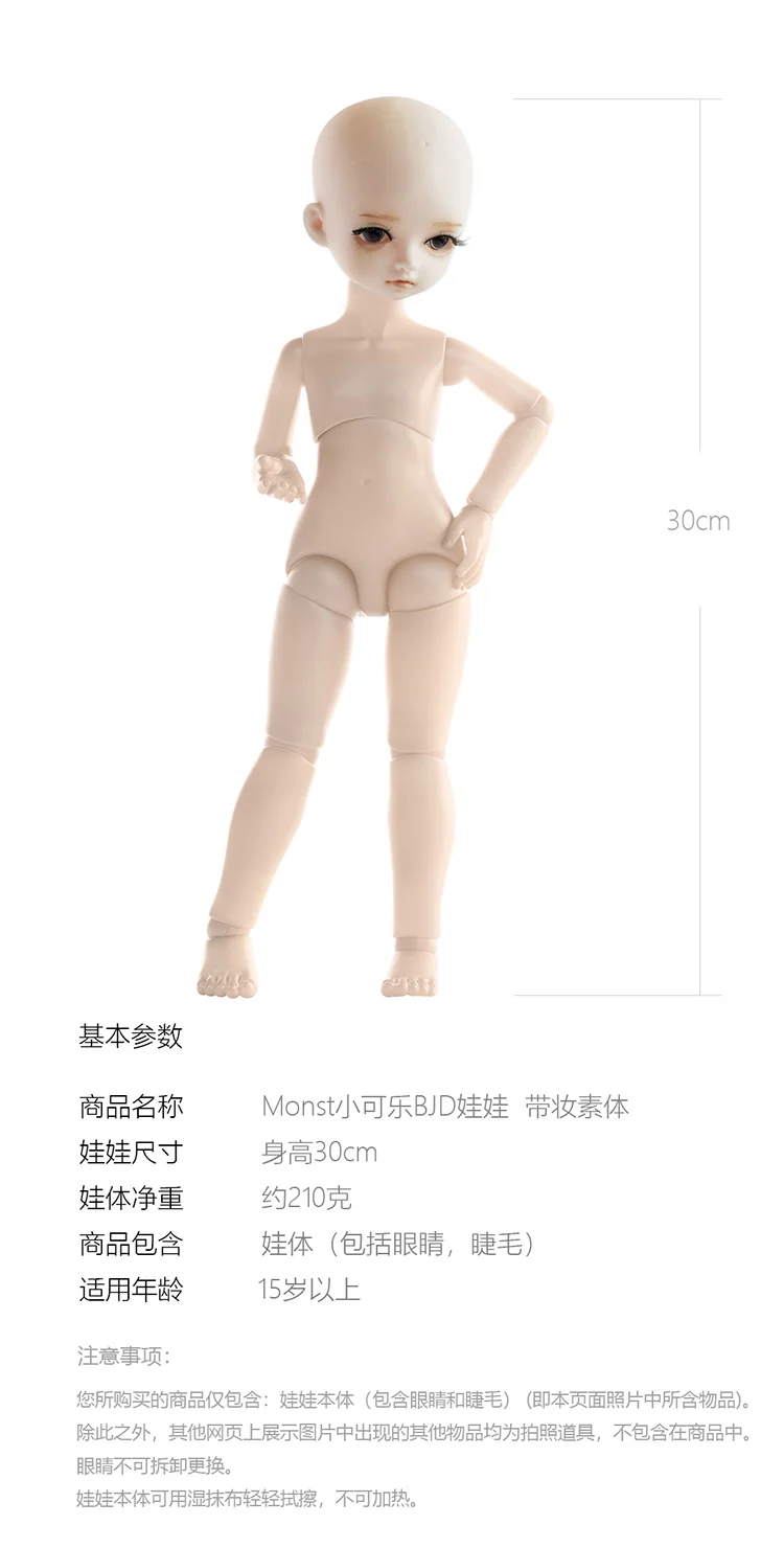6 стилей Xiaomi Monst Little Coke SD Baby Genuine BJD сферические костяшки принцесса девушка высокого класса подарок для девочки сладкий подарок для девочки