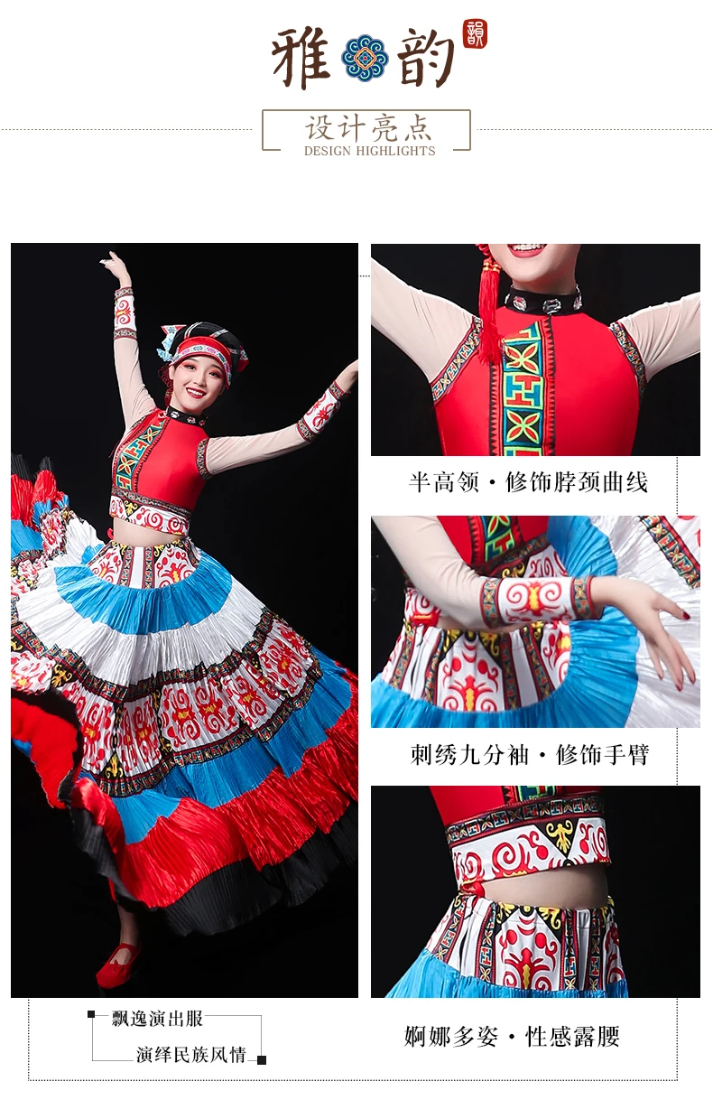 Классический элегантный Yi Национальный костюм женский Liangshan полный комплект Юньнань танец меньшинств шоу платье красочный факел фестиваль