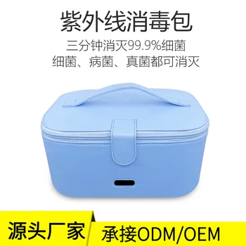 

UVC Ultraviolet ray Disinfection Bag Underwear of Feeding Bottle Mobile Phone Face Mask Sterilization Sterilizer Portable Storag