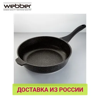 

Pans Webber 0R-00005683 Kitchen Dining Bar Stewpan deep frying pan aluminum non-stick coating