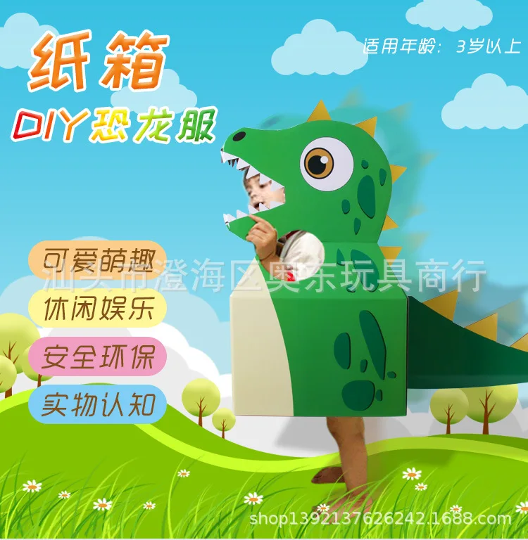 

Douyin Celebrity Style Wearable Dinosaur Paper Box Cardboard Box Clothes Cardboard Box Cardboard Handmade DIY for Making Paper T