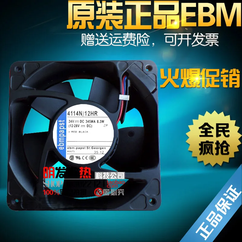 

4114N/12HR new original 8.3W 120*38 24V aluminum frame axial flow fan