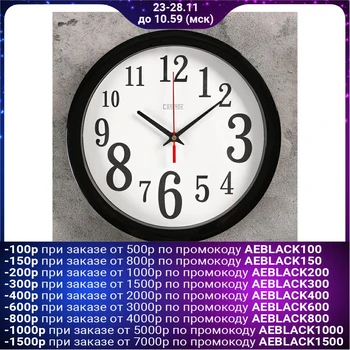 

Wall clock, series: Classic, black rim, 28x28 cm 2436859