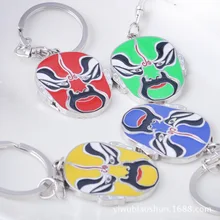 Этнический стиль брелок Китай Пекинская опера элемент маска подарок для лица макияж брелок Gx-130