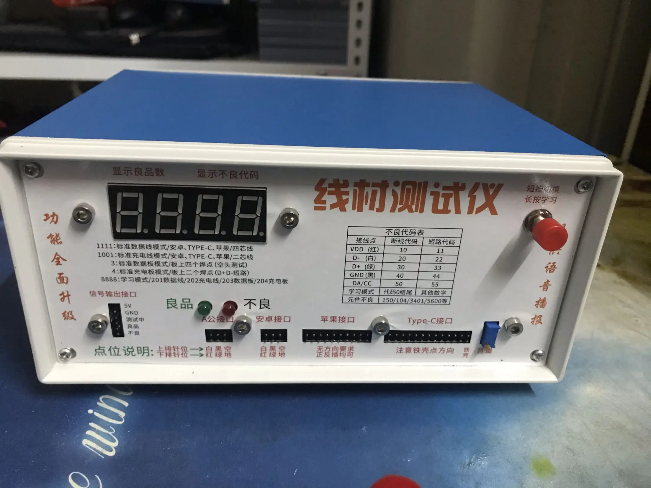 

PD Line Tester Fast Charging Wire Tester Yiwei Three-in-one Data Line Tester Test Fixture