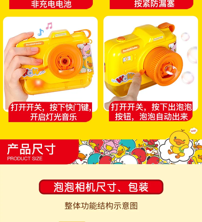 2339# платипус милый автоматический пузырь камера детская игрушка Douyin музыка мультфильм Забавный квадрат