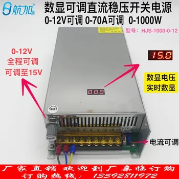 

Digital Display Adjustable Power Supply 0-12V70A DC Regulated Switching Power Supply 1000WHJS-1000-0-12