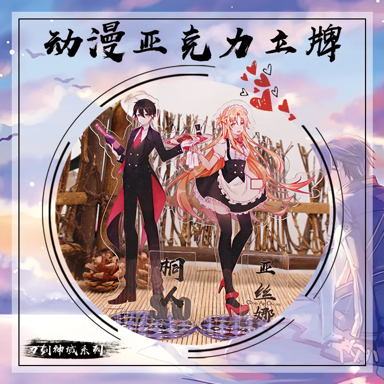 

16cm Anime Cartoon Sword Art Online SAO Keychain Acrylic Key ring Pendant GIft Kirigaya Keychain Toy