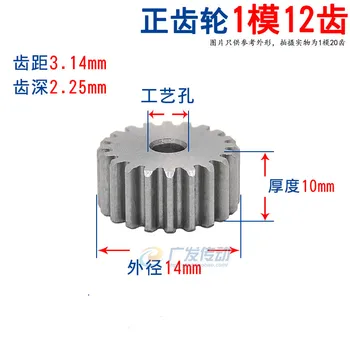 

1pcs spur gear 1 mod 12 teeth 1M12Tgear rack outer diameter 14mm both sides flat without steps