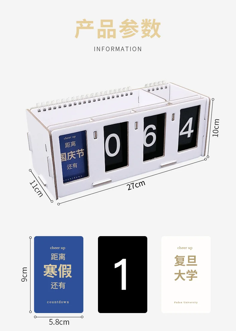 倒计时笔筒_03.jpg