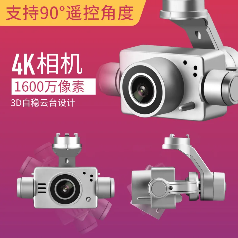 

SMRC/Q3 Smart Profession GPS Brushless Unmanned Aerial Vehicle Two Axes Augmentation Cradle Head Aircraft for Areal Photography