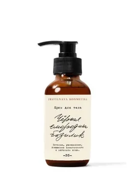 

Body Cream black currant & basil 100 ml for nourishing, moisturizing, increasing elasticity and softness of the skin