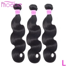 Фиби 8 ''-28 дюймов, бразильские волнистые волосы, для придания объема, вплетаемые пряди человеческие сотканые волосы 3/4 шт. пряди низкий коэффициент non-реми природных Цвет