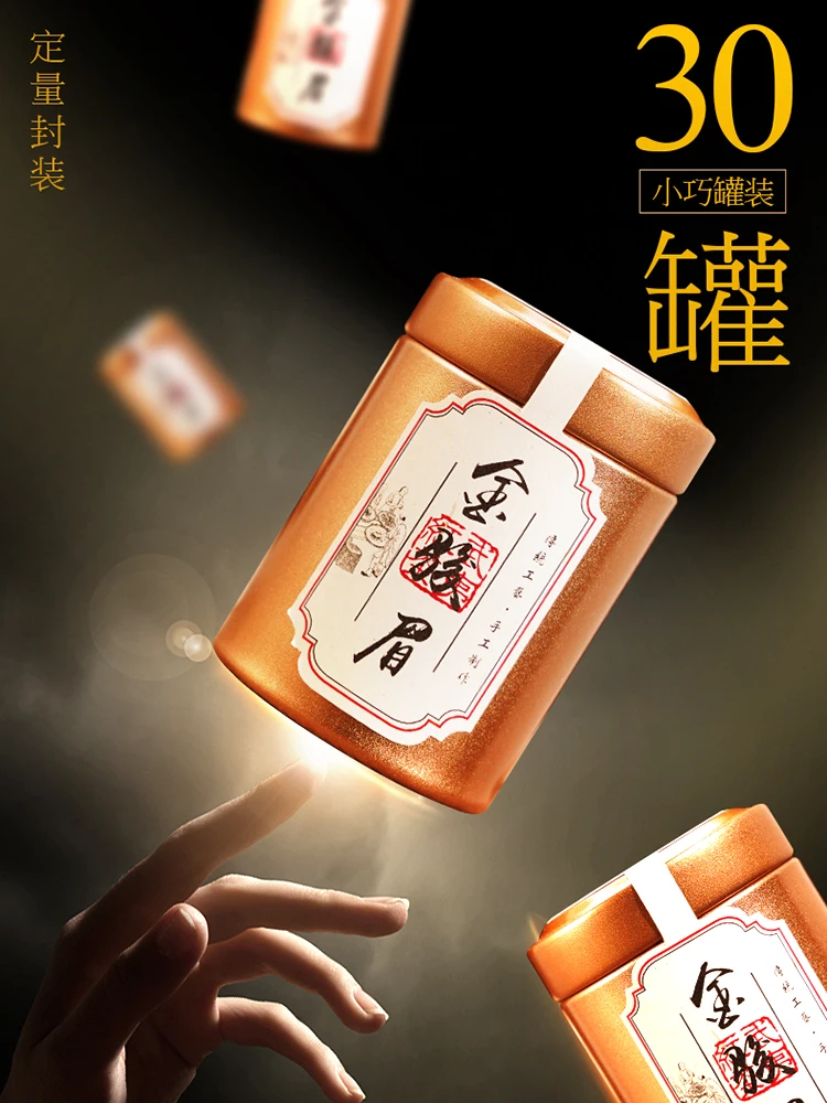 Китайский чай Jinjunmei черный чай Тип меда подарочная коробка