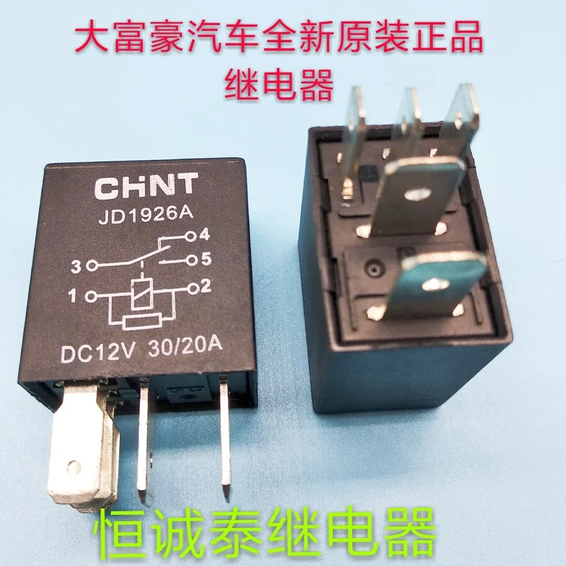 Реле 12V V23074-A4001-X40 PA66-GF25 поколения JD1926AT