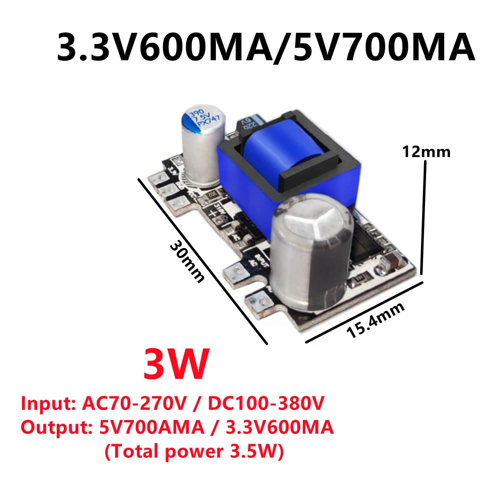 3.3V-5V700MA