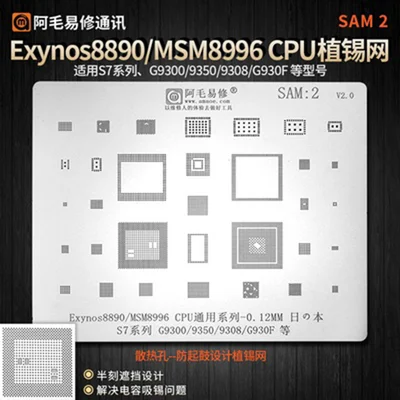 Amaoe SAM2 для SAMSUN S7/S7 + G9300/G9350/G930F Exynos 8890/MSM8996 CPU RAM Wi-Fi чип питания BGA трафарет IC припой