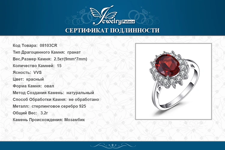 Jewelrypalace Принцесса Диана 3.4ct натуральный красный гранат кольцо 925 серебряное кольцо Для женщин модные роскошные натурального камня, украшения