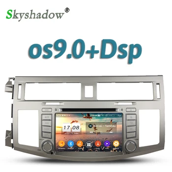 

DSP Car DVD Player TDA7851 Android 9.0 4GB + 32GB Wifi Bluetooth 5.0 RDS RADIO tuner GPS Map For Toyota Avalon 2008 2009 2010