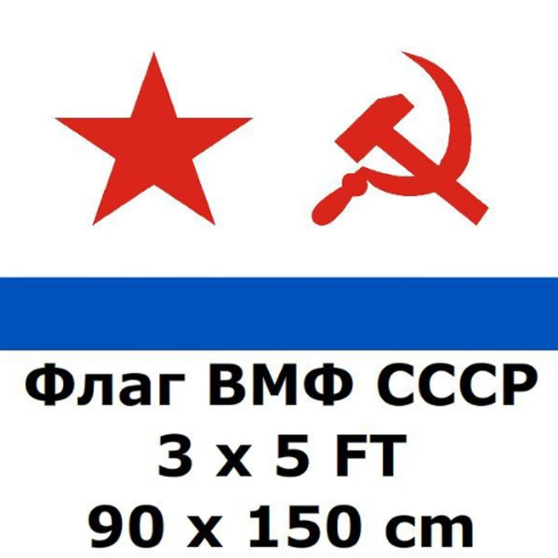 Домашние баннеры советский ВМФ флаг Прочный Портативный Защита окружающей среды 90*150 см Красочный 3x5 фон подвесной